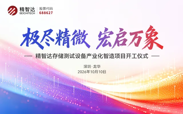 官网新闻封面